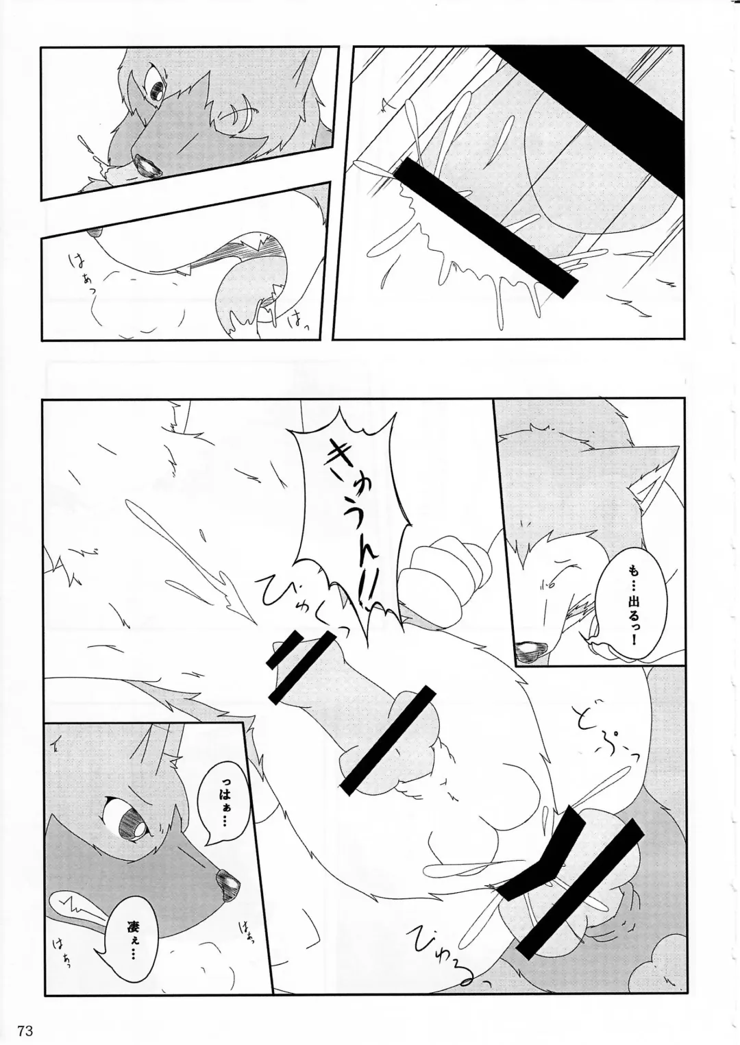 KTQ 4 Fhentai - Page 74