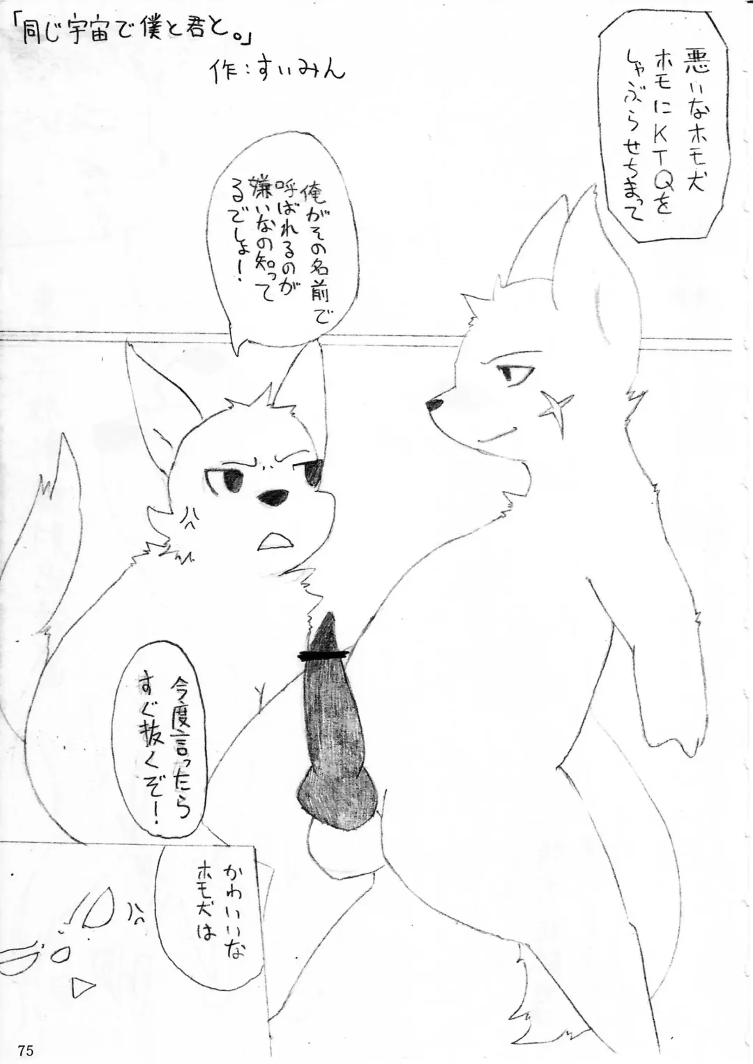 KTQ 4 Fhentai - Page 76