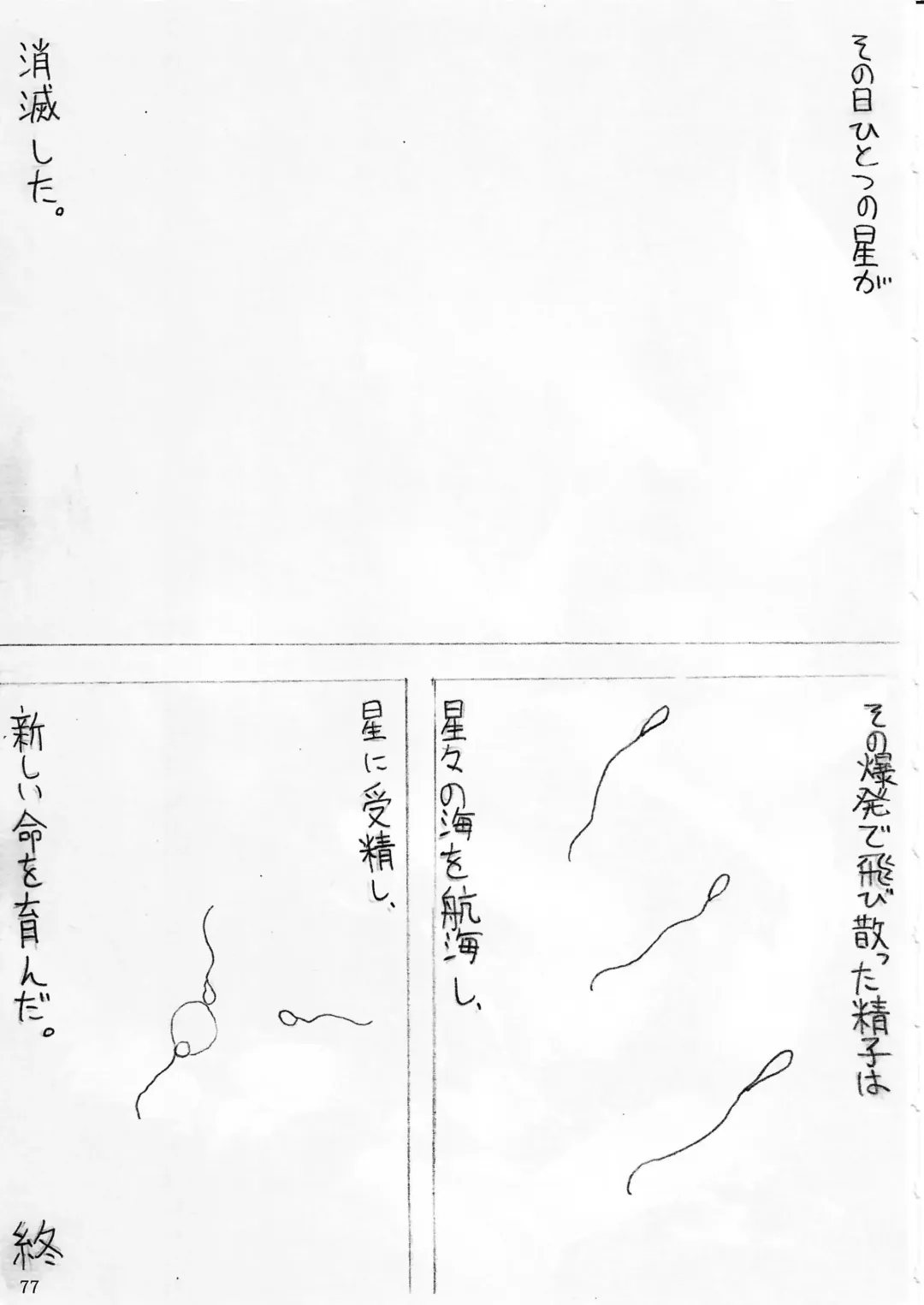 KTQ 4 Fhentai - Page 78