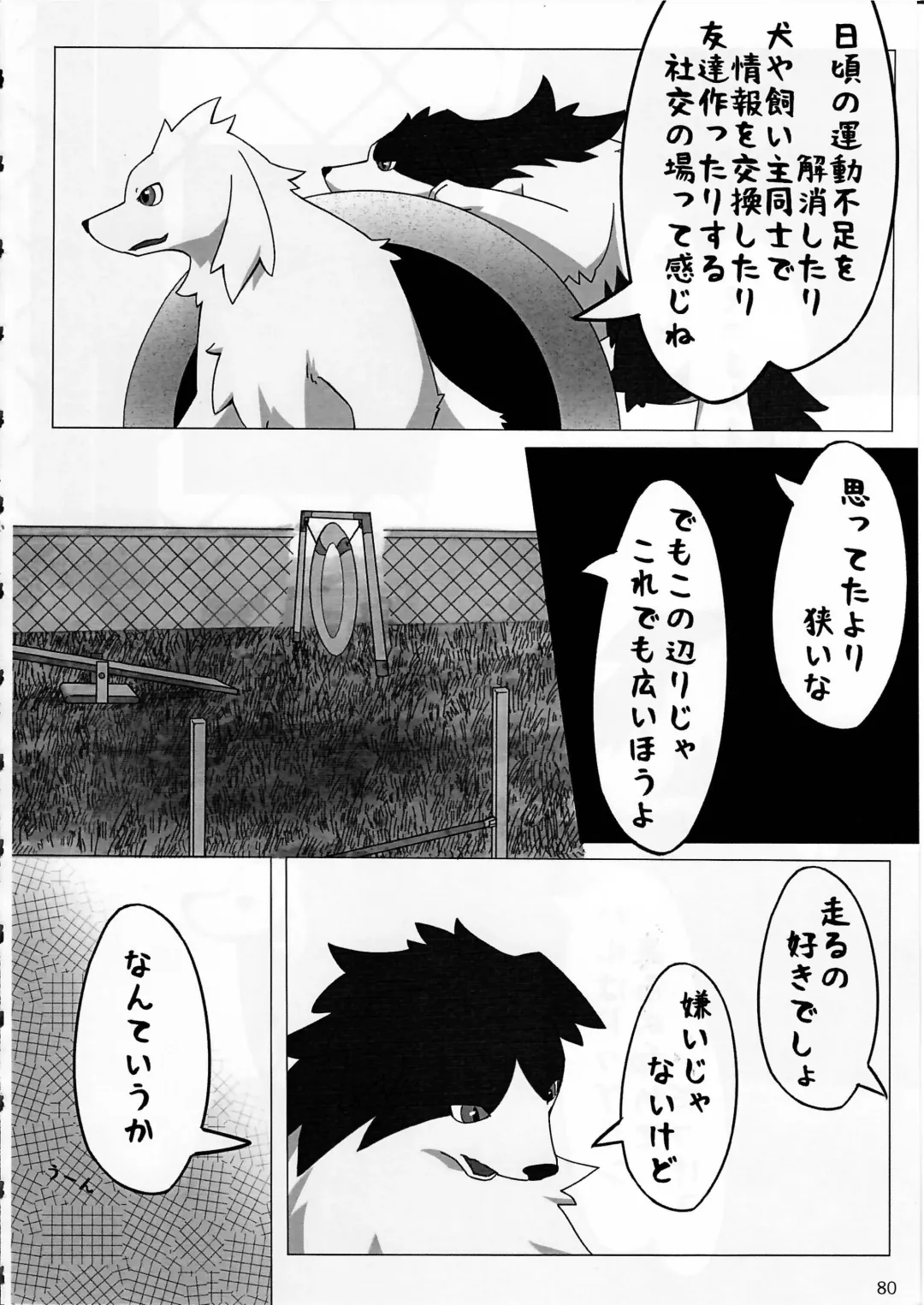 KTQ 4 Fhentai - Page 81