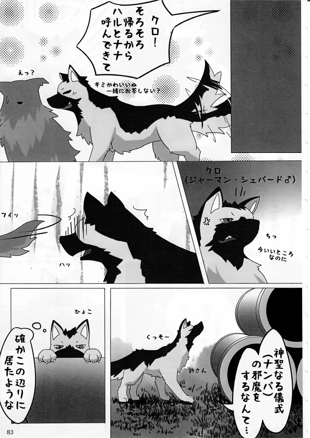 KTQ 4 Fhentai - Page 84