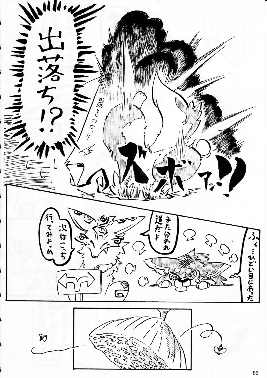 KTQ 4 Fhentai - Page 87