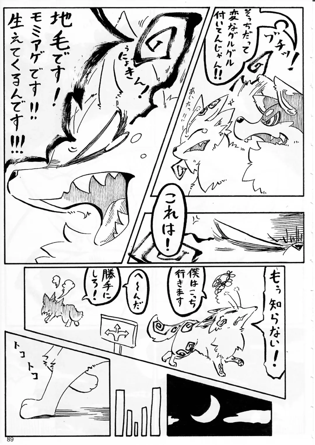 KTQ 4 Fhentai - Page 90