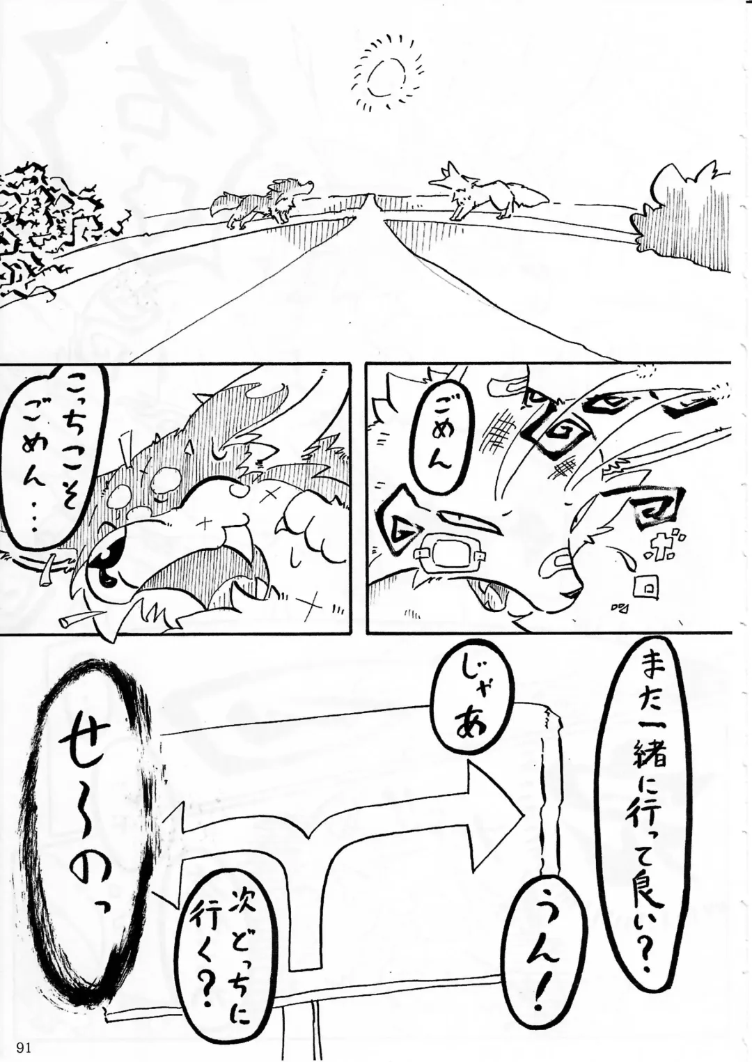 KTQ 4 Fhentai - Page 92