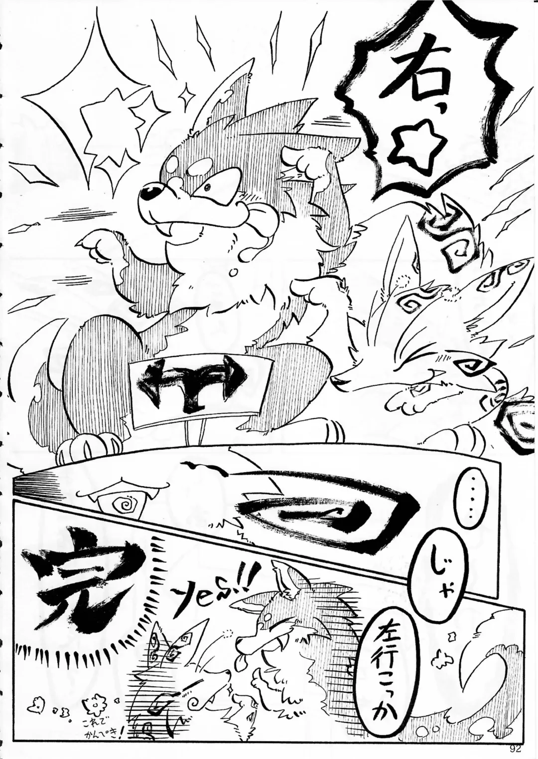 KTQ 4 Fhentai - Page 93