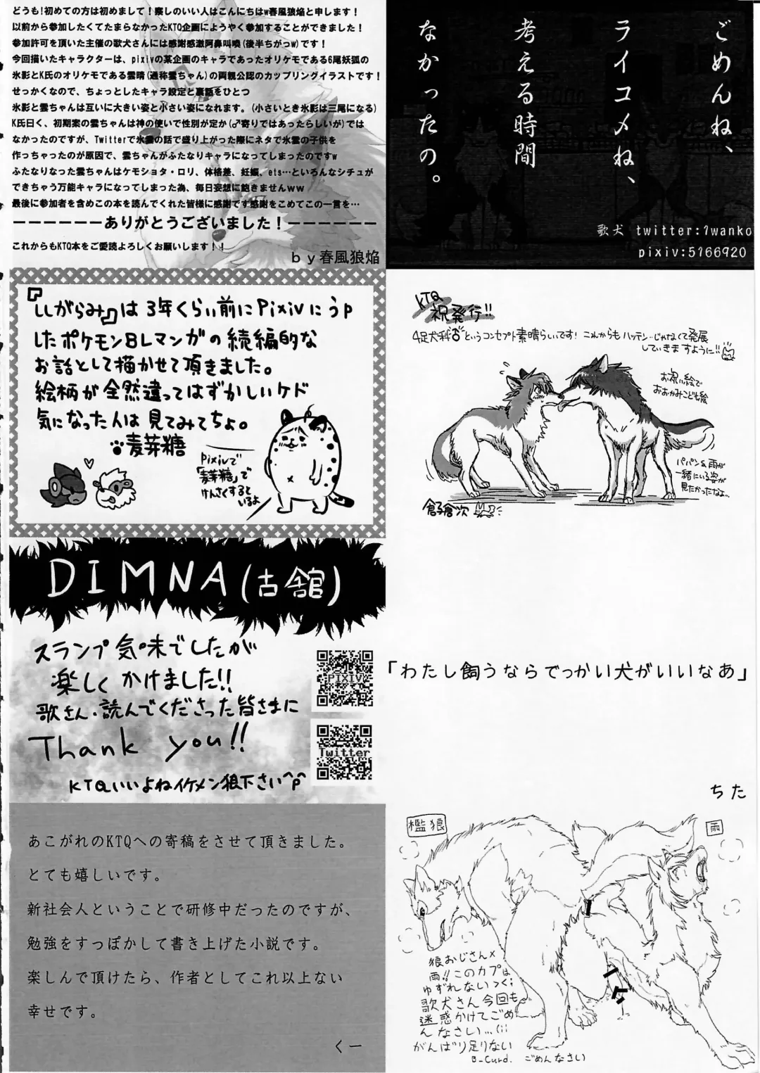 KTQ 4 Fhentai - Page 95