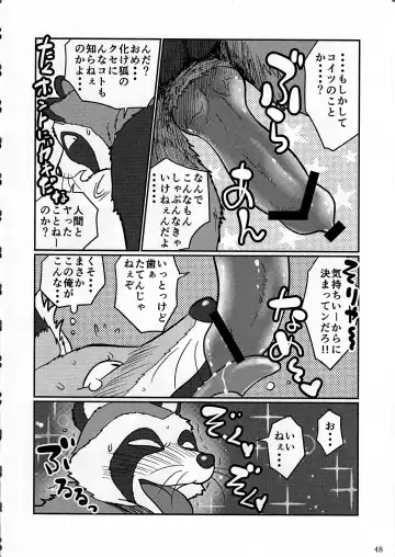 KTQ 4 Fhentai - Page 49