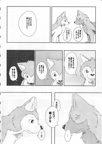 KTQ 4 Fhentai - Page 63