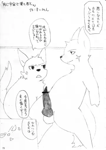 KTQ 4 Fhentai - Page 76