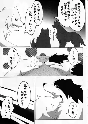 KTQ 4 Fhentai - Page 82