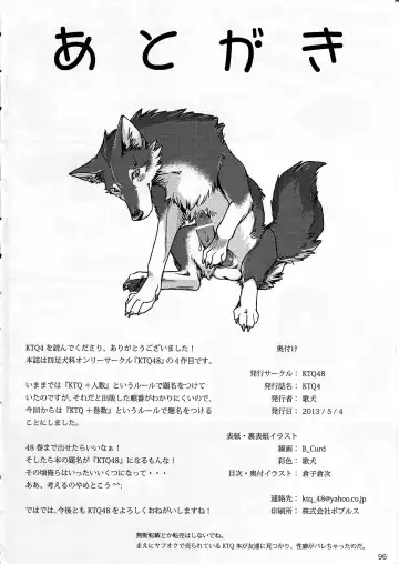 KTQ 4 Fhentai - Page 97