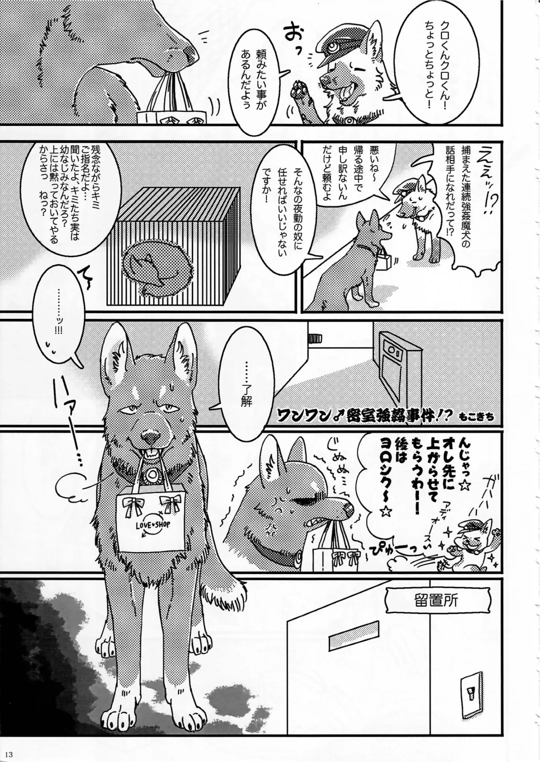 KTQ 6 Fhentai - Page 14