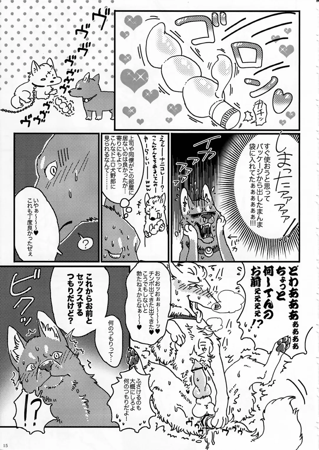 KTQ 6 Fhentai - Page 16