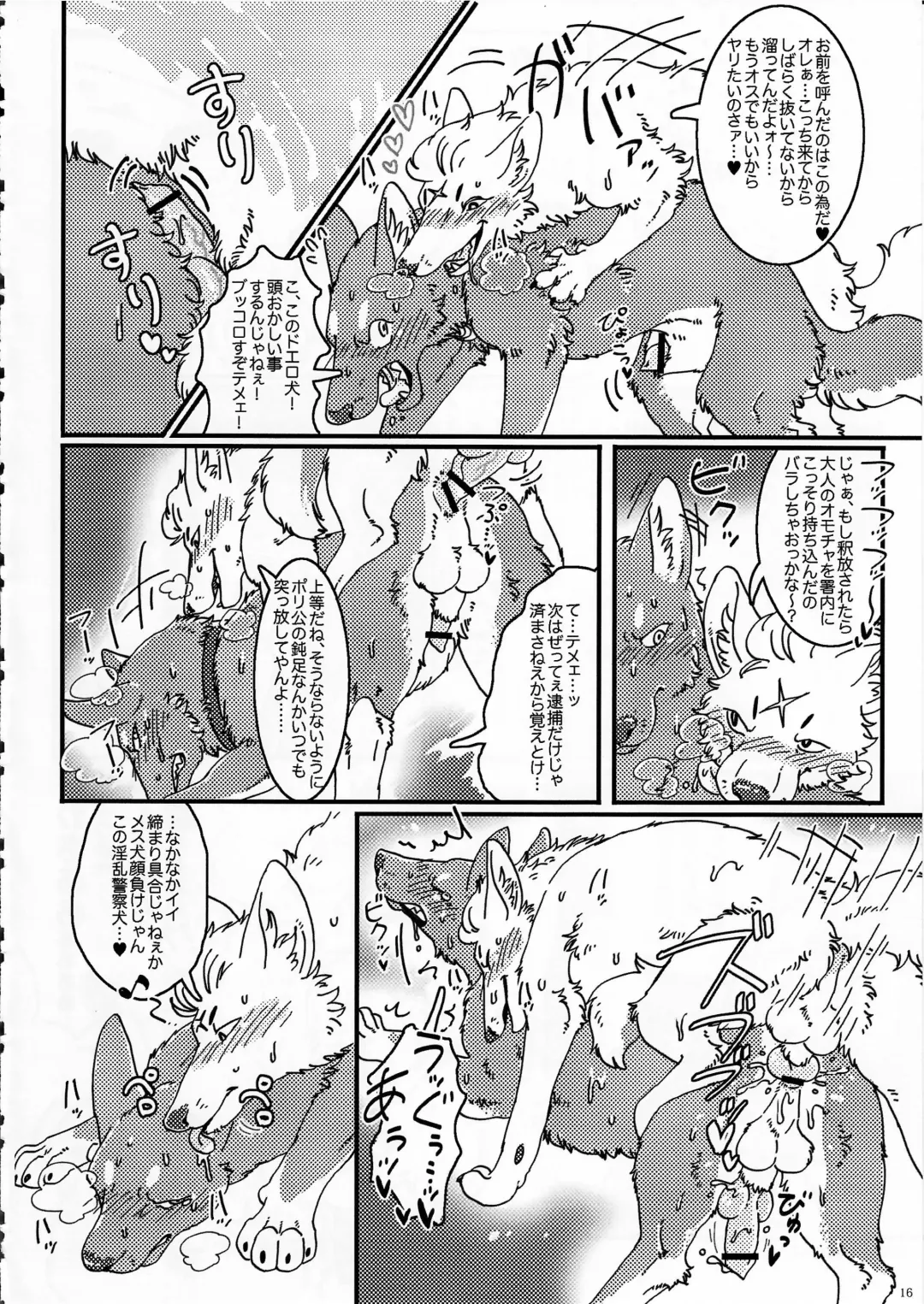 KTQ 6 Fhentai - Page 17