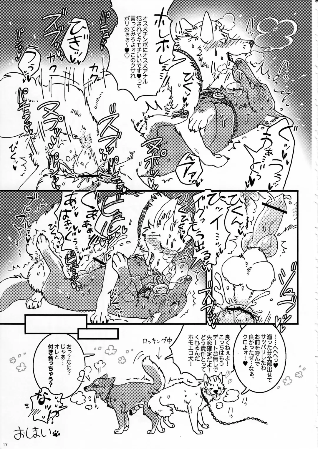 KTQ 6 Fhentai - Page 18