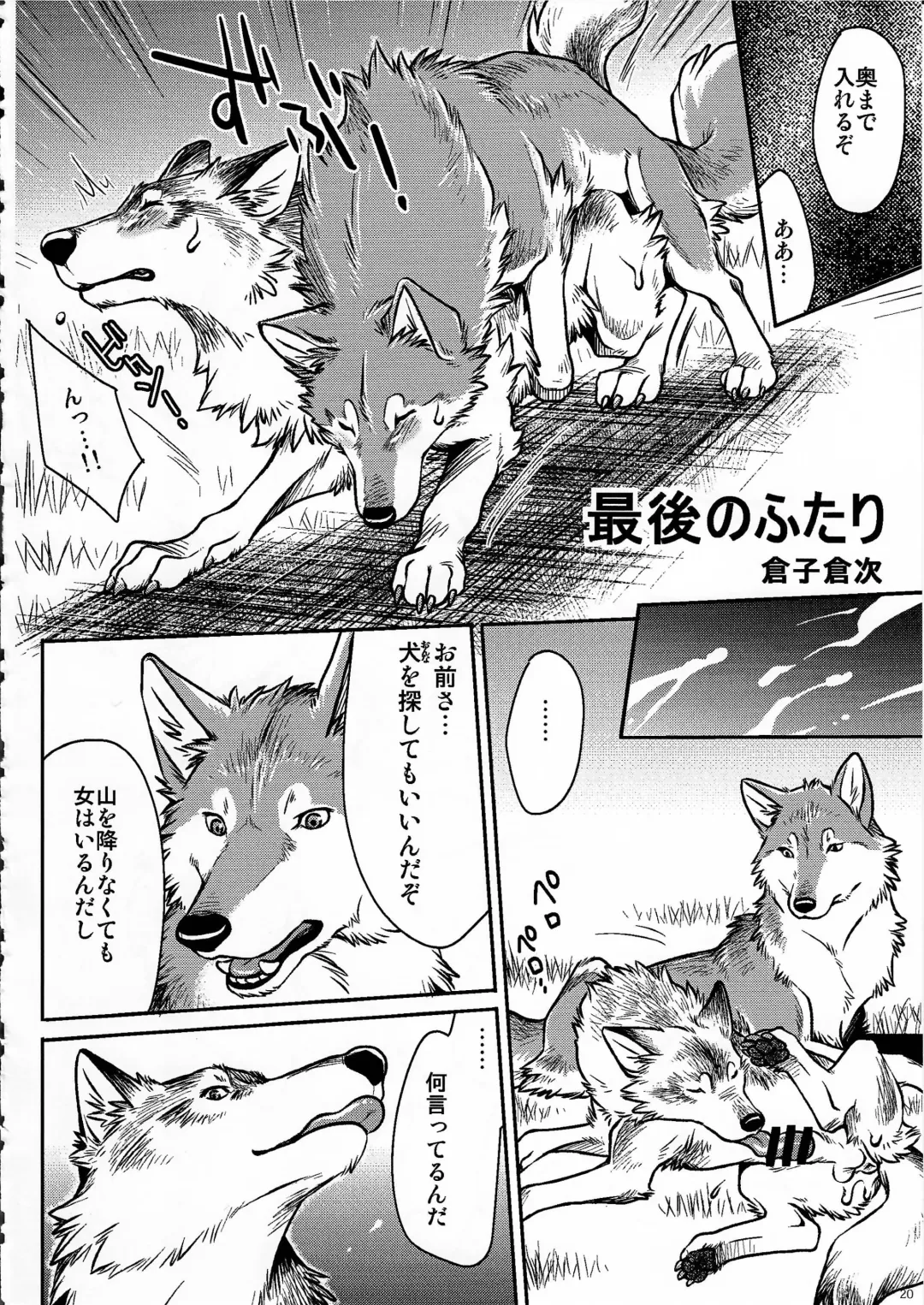 KTQ 6 Fhentai - Page 21