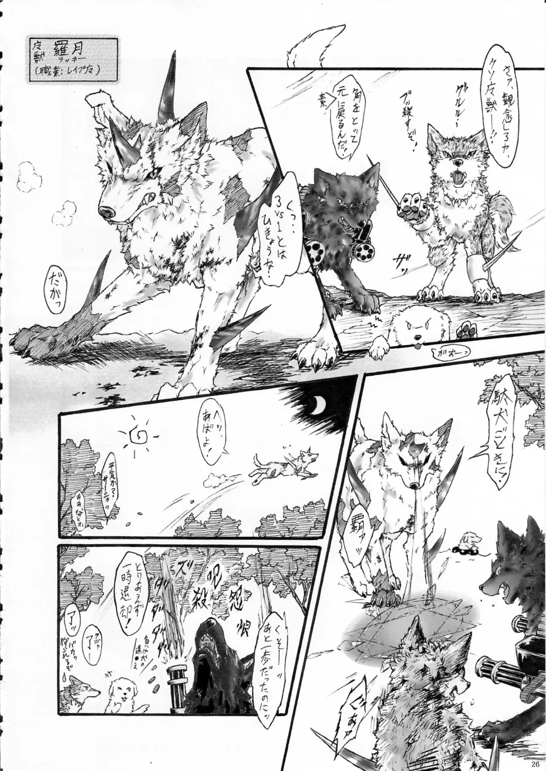 KTQ 6 Fhentai - Page 27