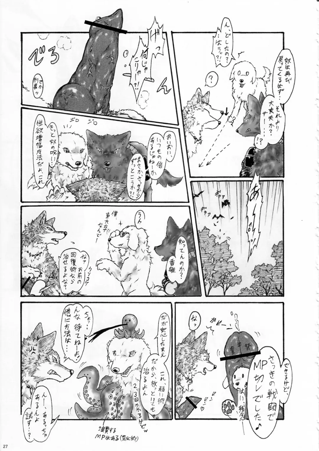 KTQ 6 Fhentai - Page 28