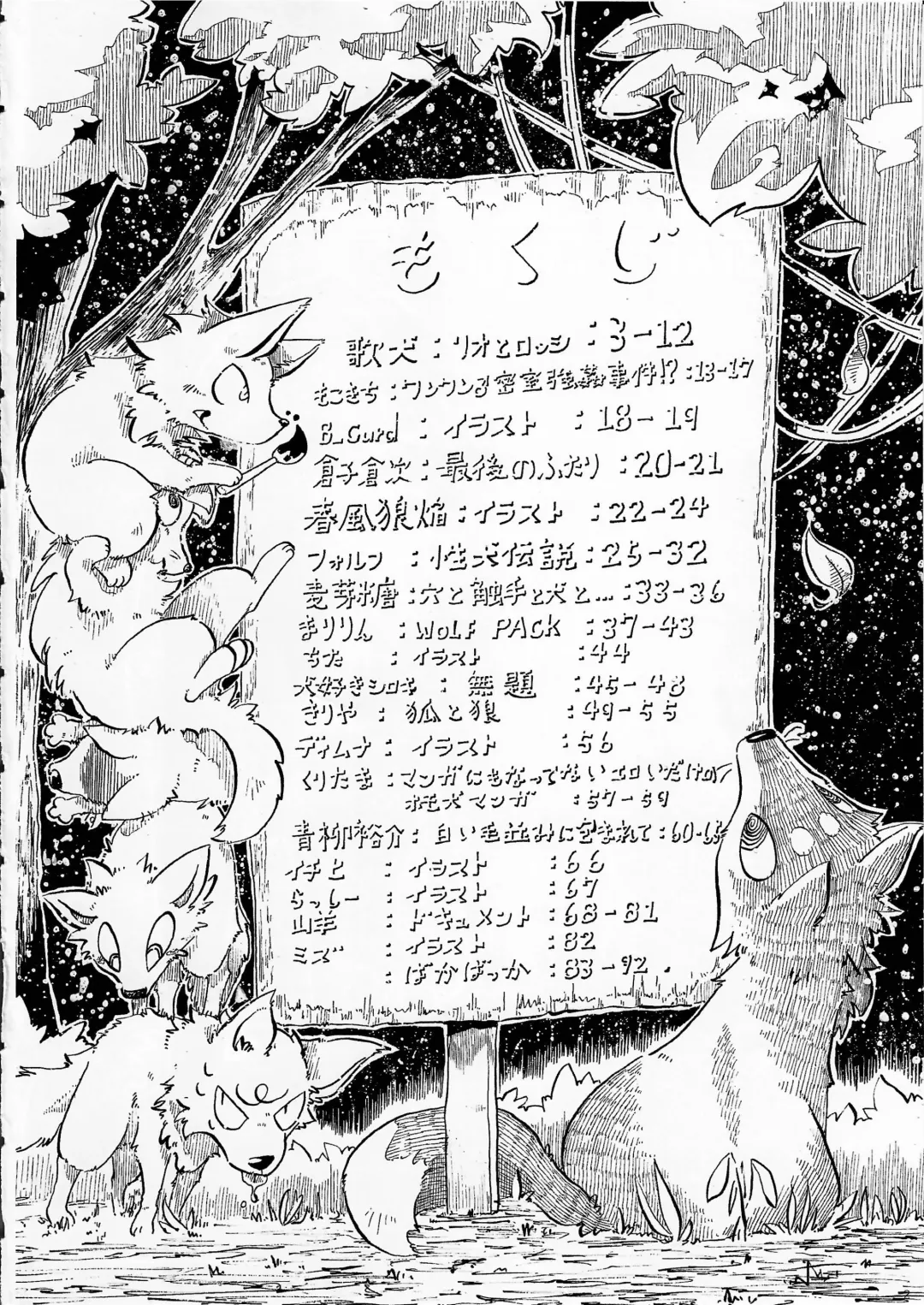 KTQ 6 Fhentai - Page 3