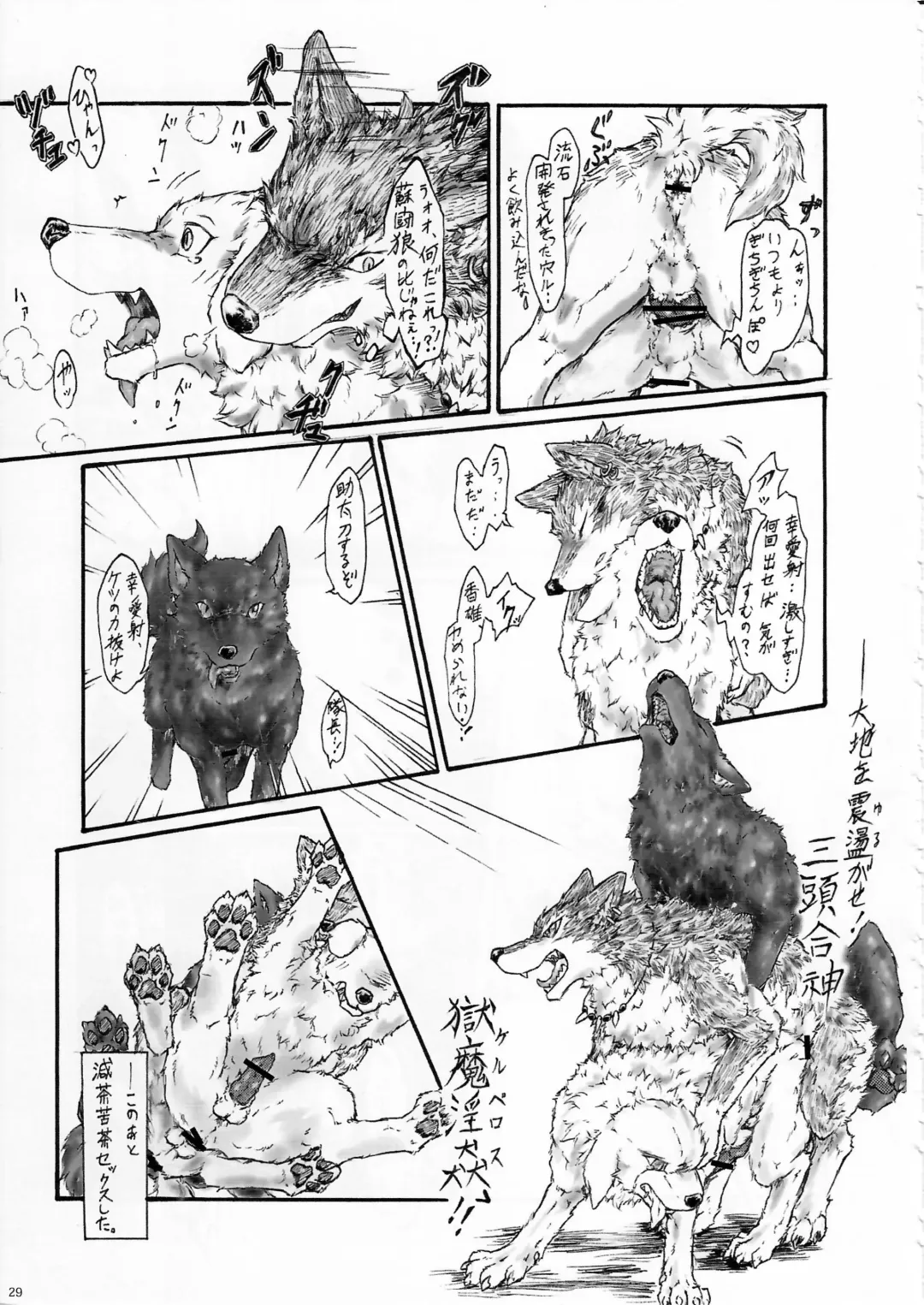 KTQ 6 Fhentai - Page 30