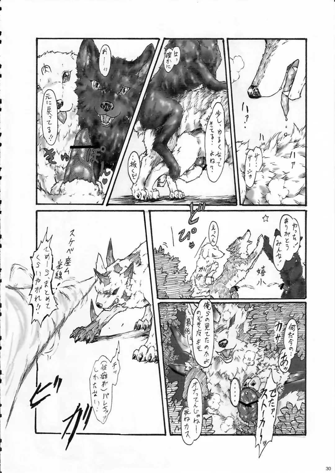 KTQ 6 Fhentai - Page 31