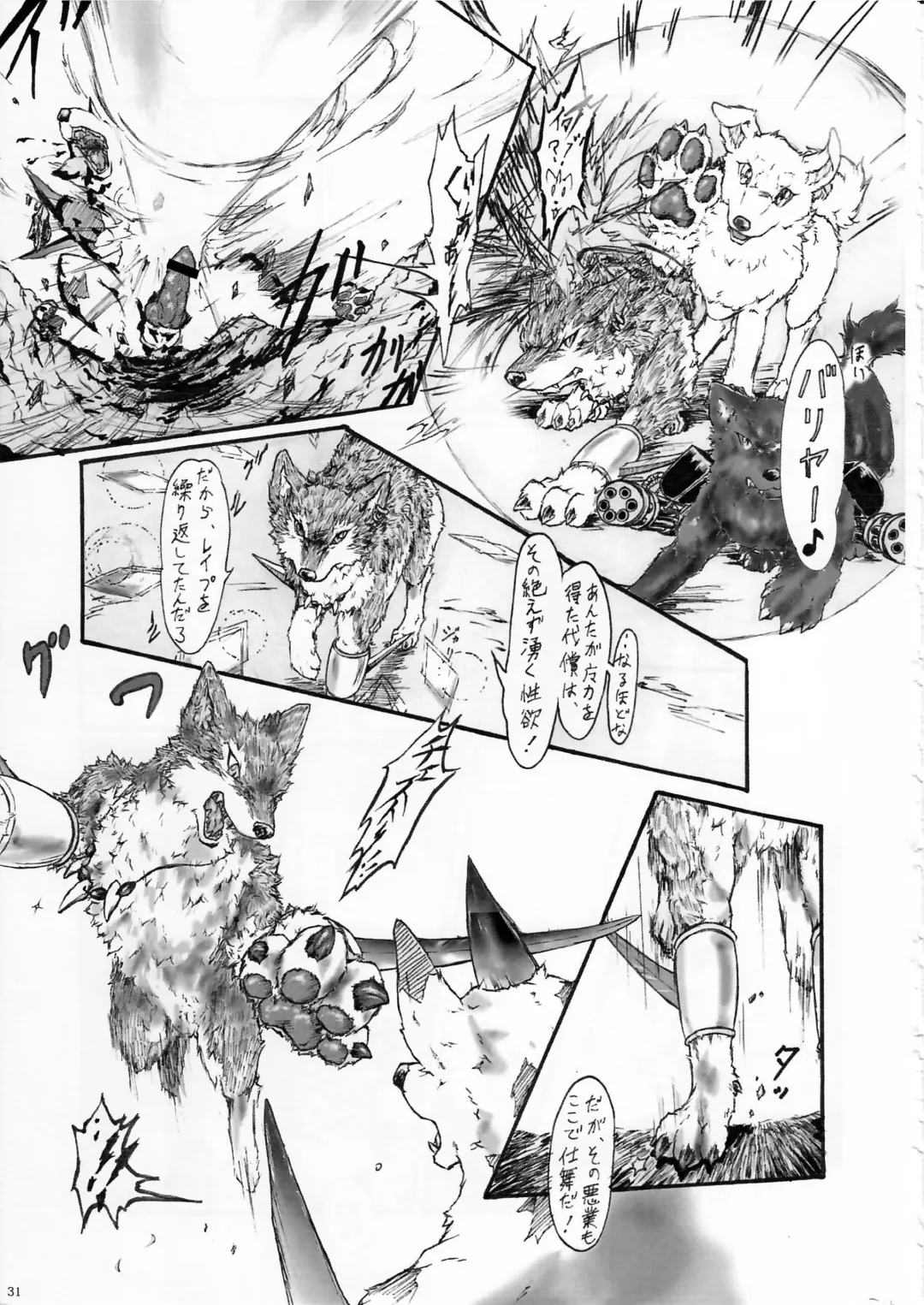 KTQ 6 Fhentai - Page 32