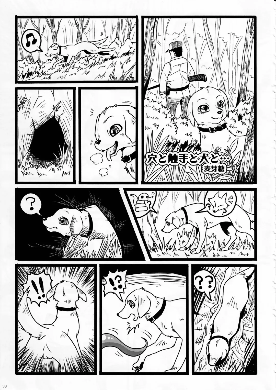 KTQ 6 Fhentai - Page 34