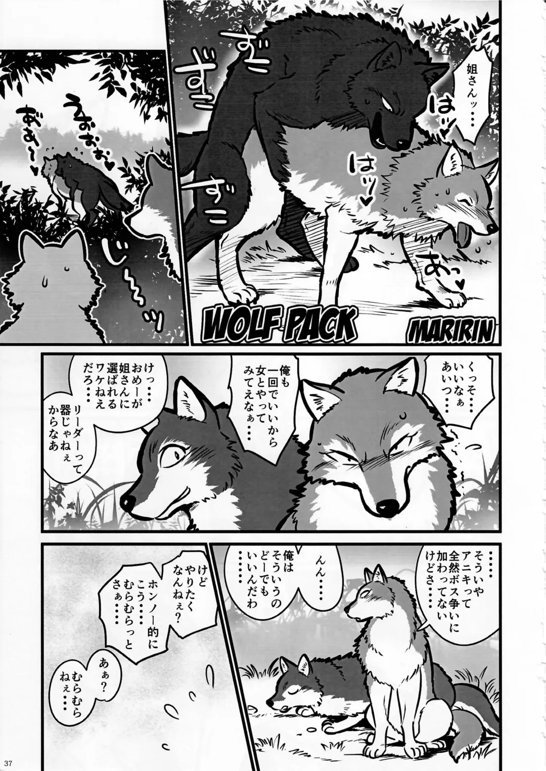 KTQ 6 Fhentai - Page 38