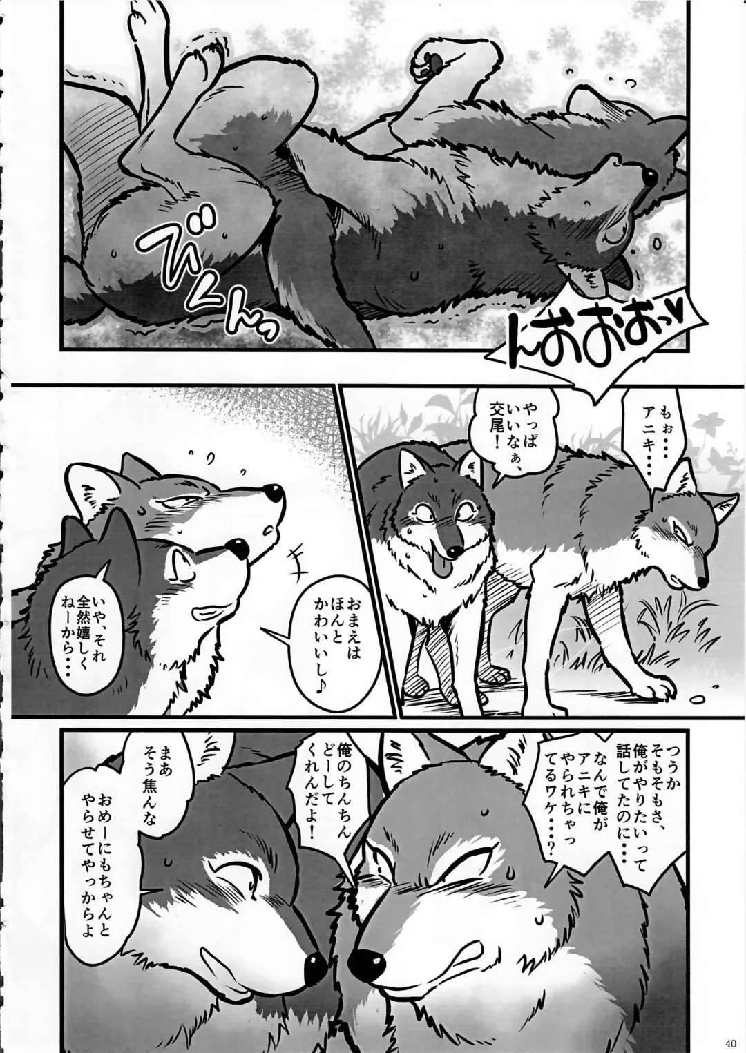 KTQ 6 Fhentai - Page 41