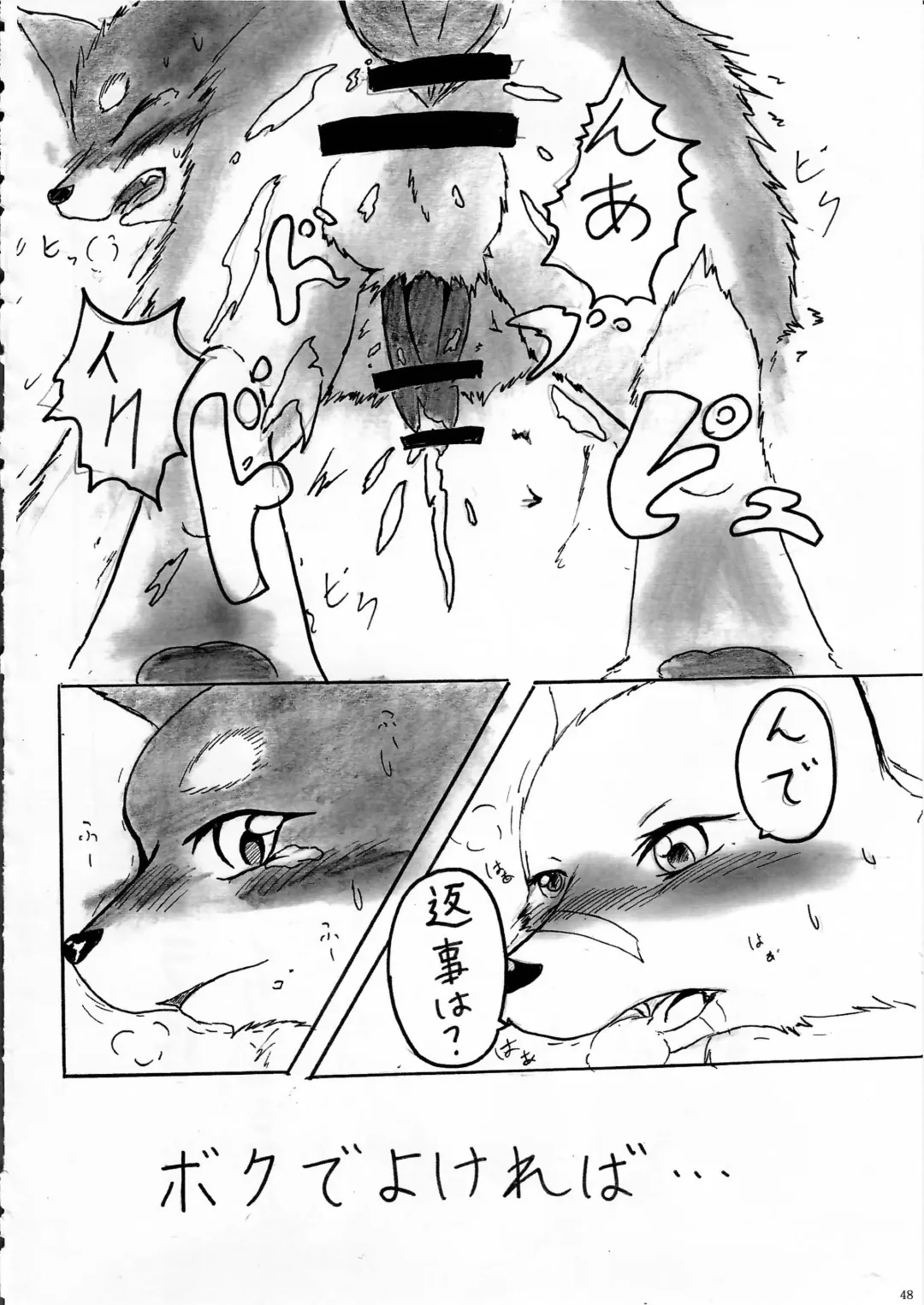 KTQ 6 Fhentai - Page 49