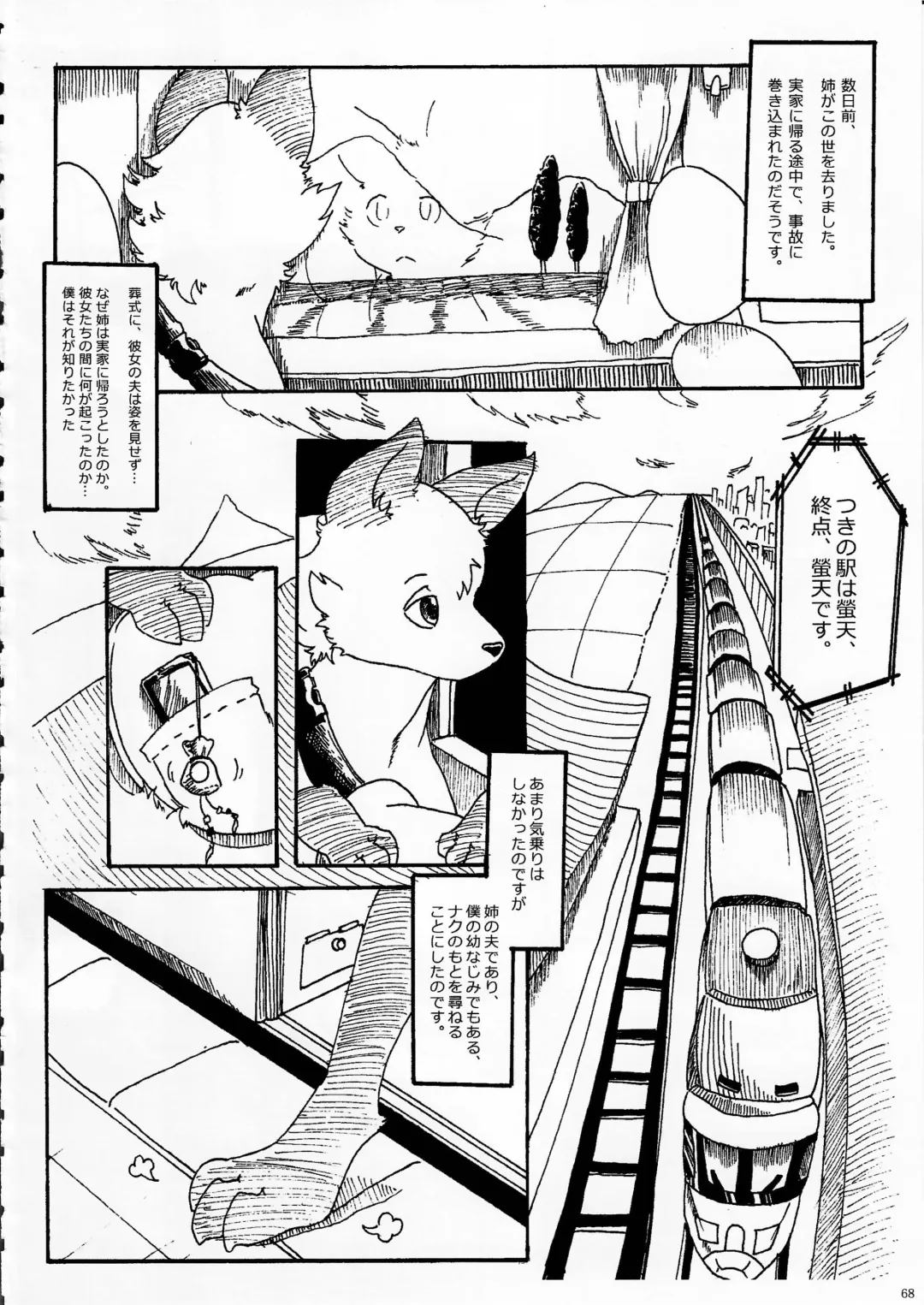 KTQ 6 Fhentai - Page 69