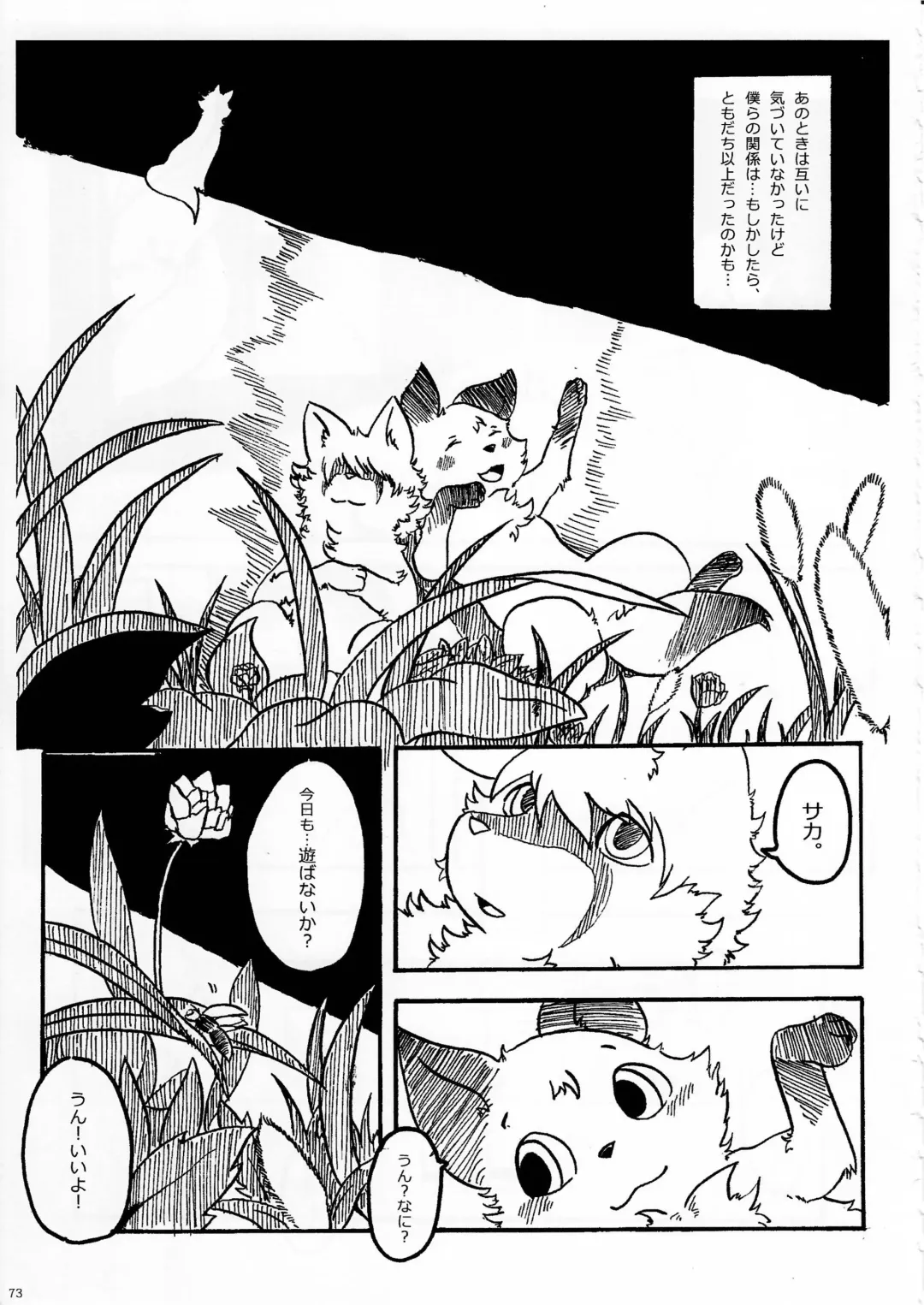 KTQ 6 Fhentai - Page 74