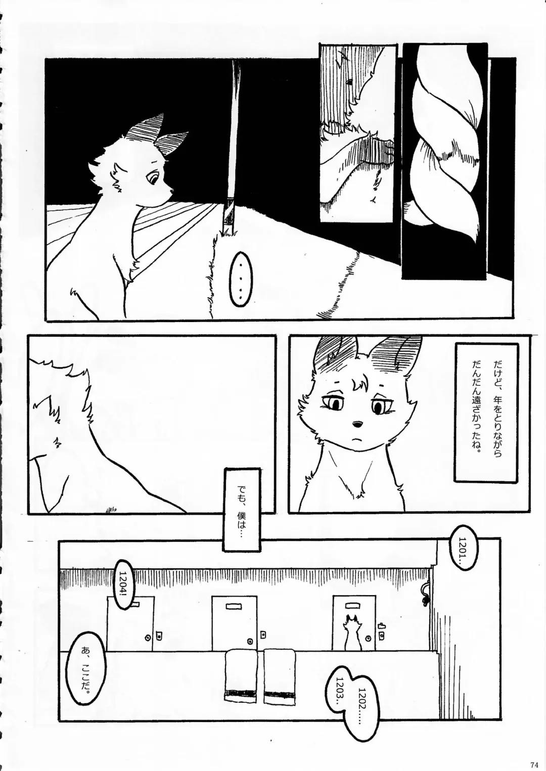 KTQ 6 Fhentai - Page 75