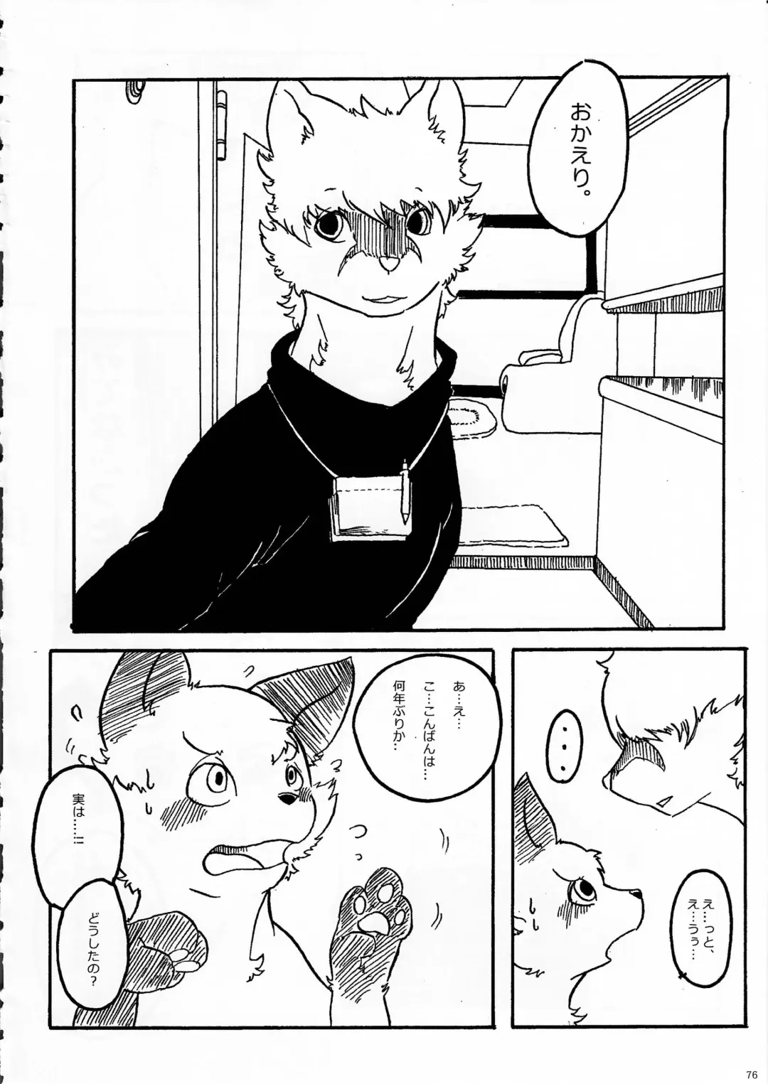 KTQ 6 Fhentai - Page 77