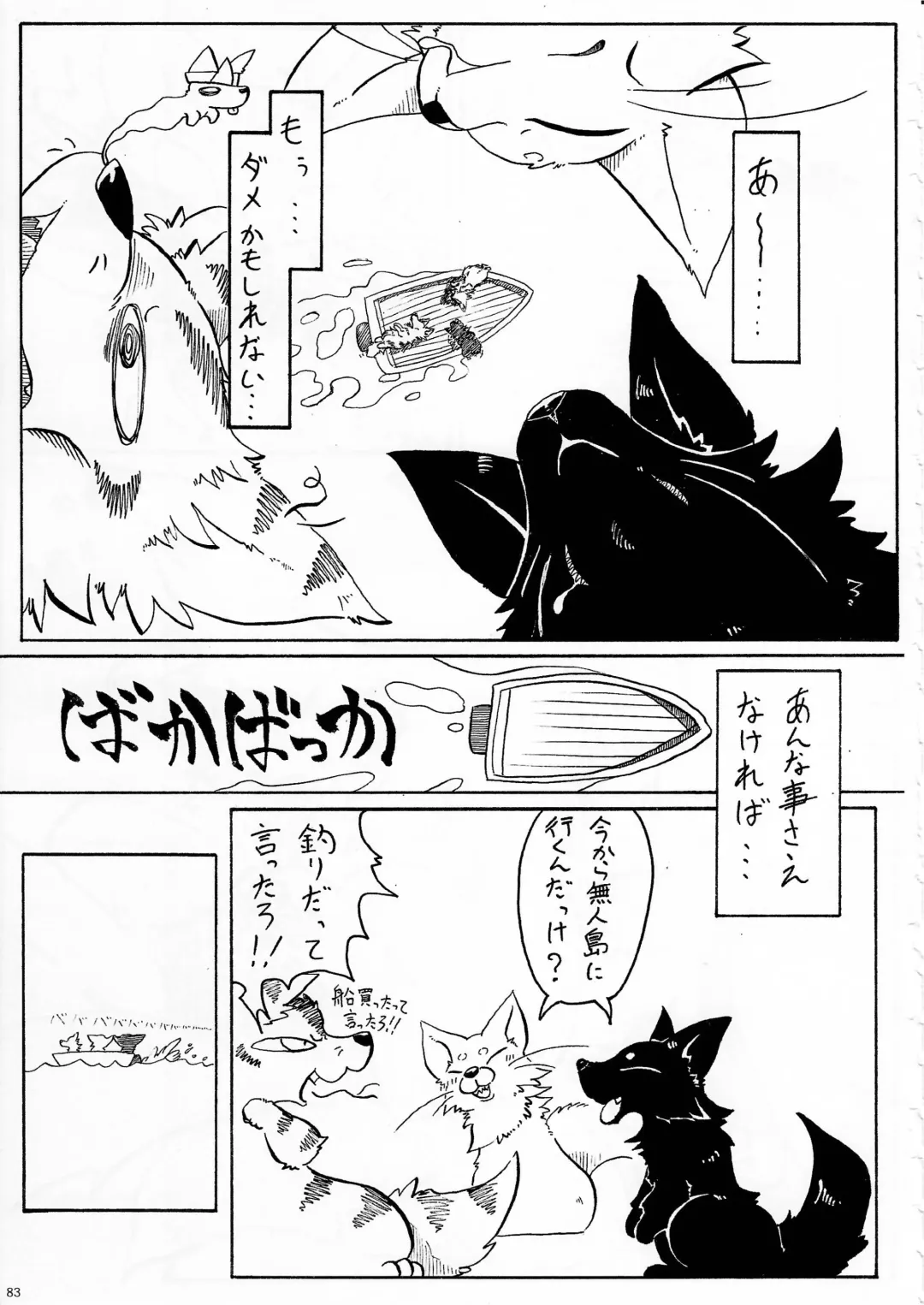 KTQ 6 Fhentai - Page 84