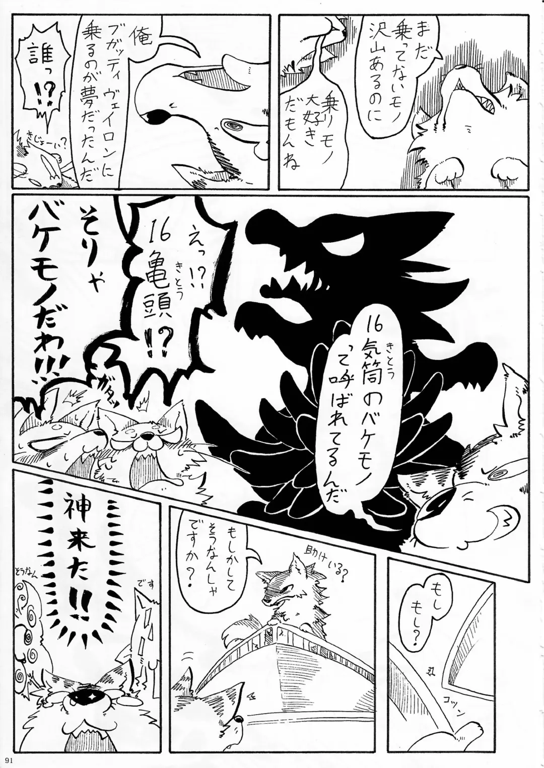 KTQ 6 Fhentai - Page 92