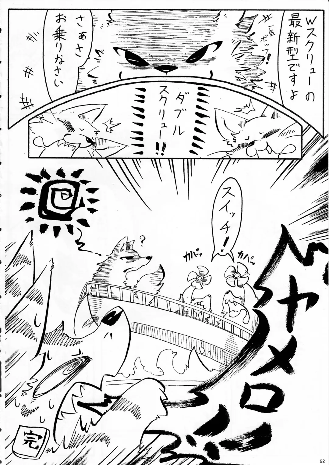 KTQ 6 Fhentai - Page 93