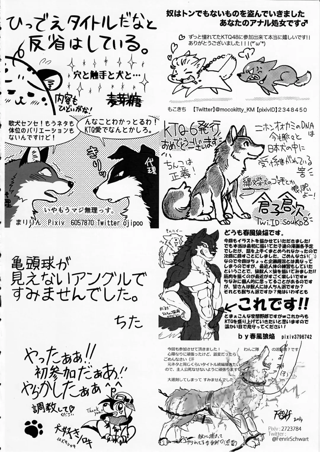 KTQ 6 Fhentai - Page 95