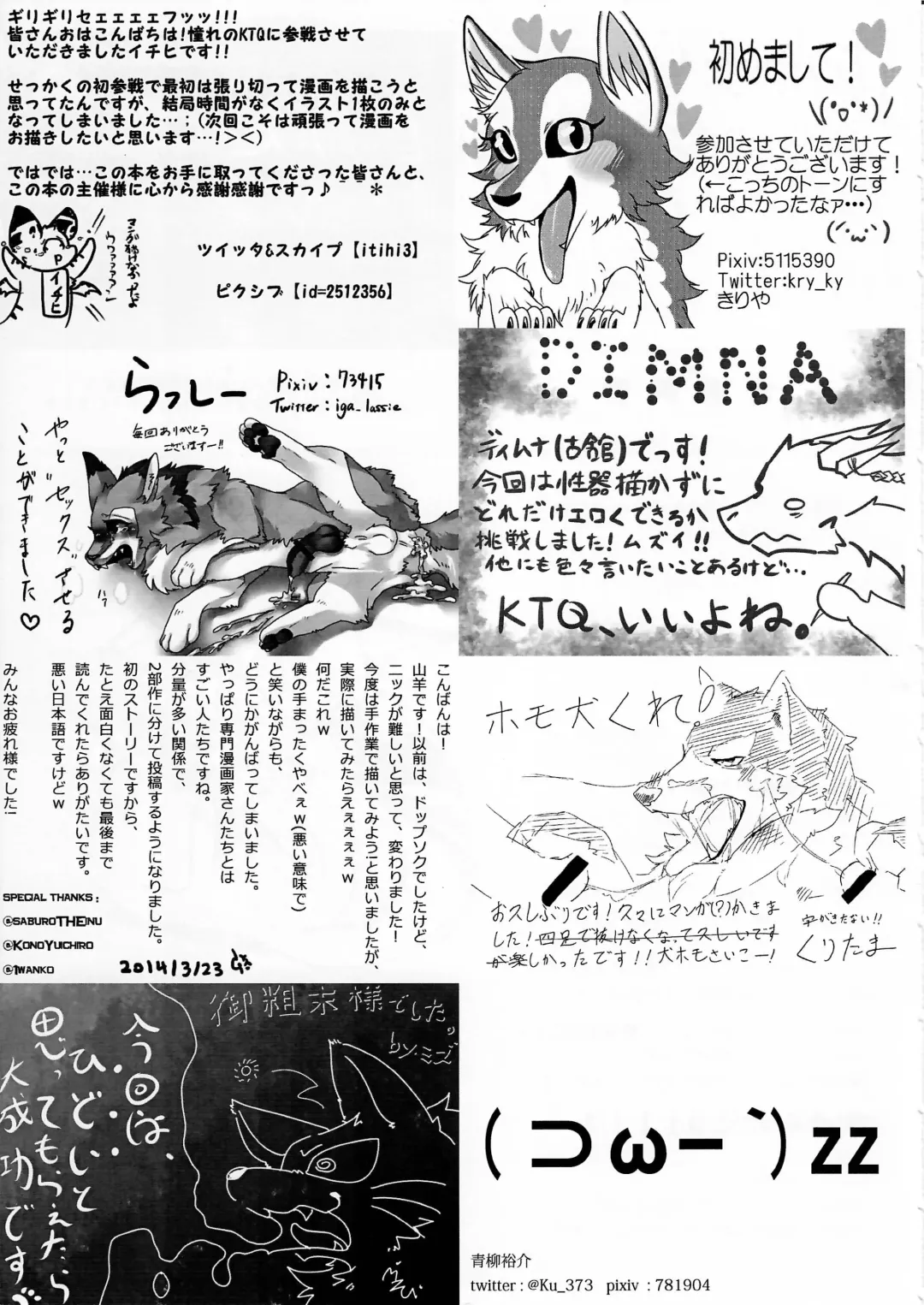 KTQ 6 Fhentai - Page 96