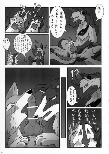 KTQ 6 Fhentai - Page 12