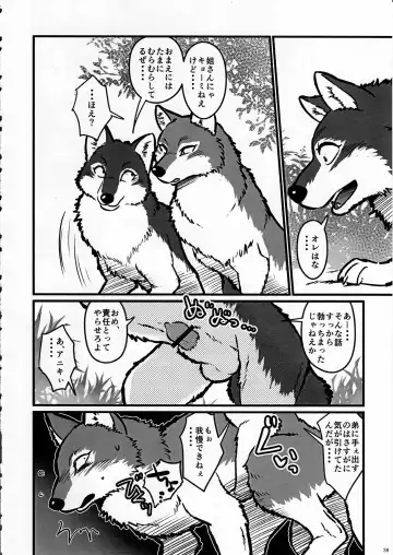 KTQ 6 Fhentai - Page 39