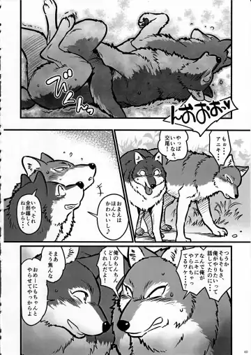 KTQ 6 Fhentai - Page 41