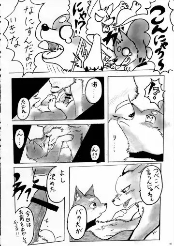 KTQ 6 Fhentai - Page 47