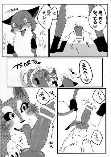 KTQ 6 Fhentai - Page 52