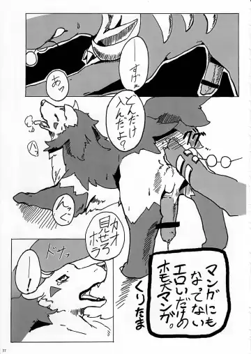 KTQ 6 Fhentai - Page 58