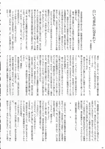 KTQ 6 Fhentai - Page 61