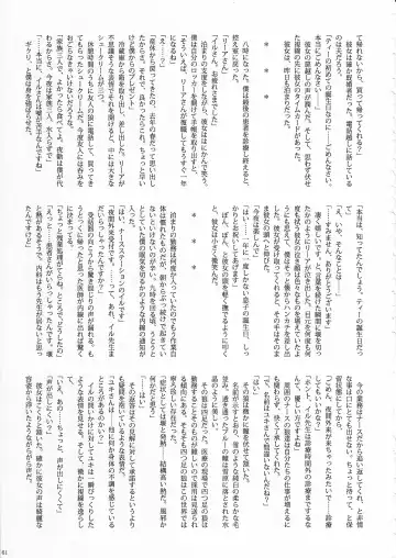 KTQ 6 Fhentai - Page 62