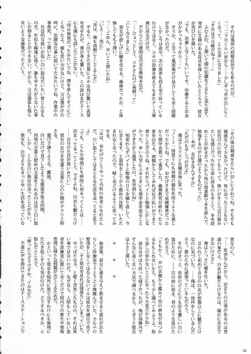 KTQ 6 Fhentai - Page 63