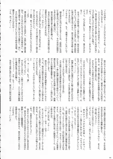 KTQ 6 Fhentai - Page 65