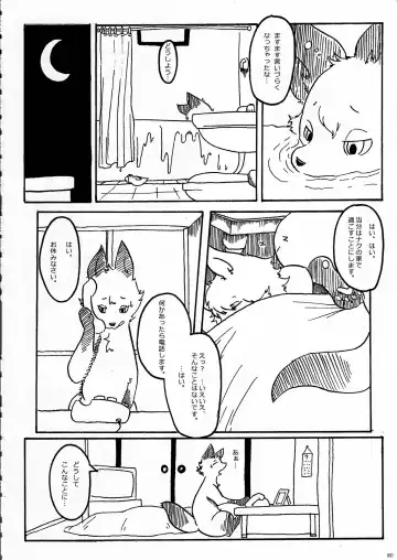 KTQ 6 Fhentai - Page 81